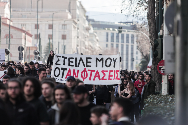 Συμμετοχή στο Κάλεσμα Διαμαρτυρίας για το Τραγικό Δυστύχημα στα Τέμπη